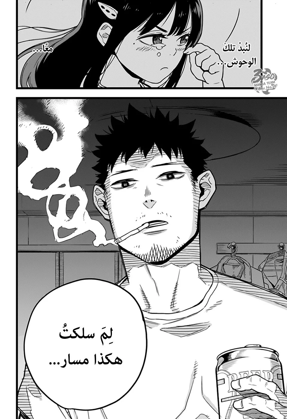 Read Kaiju No.8 AR Manga Online