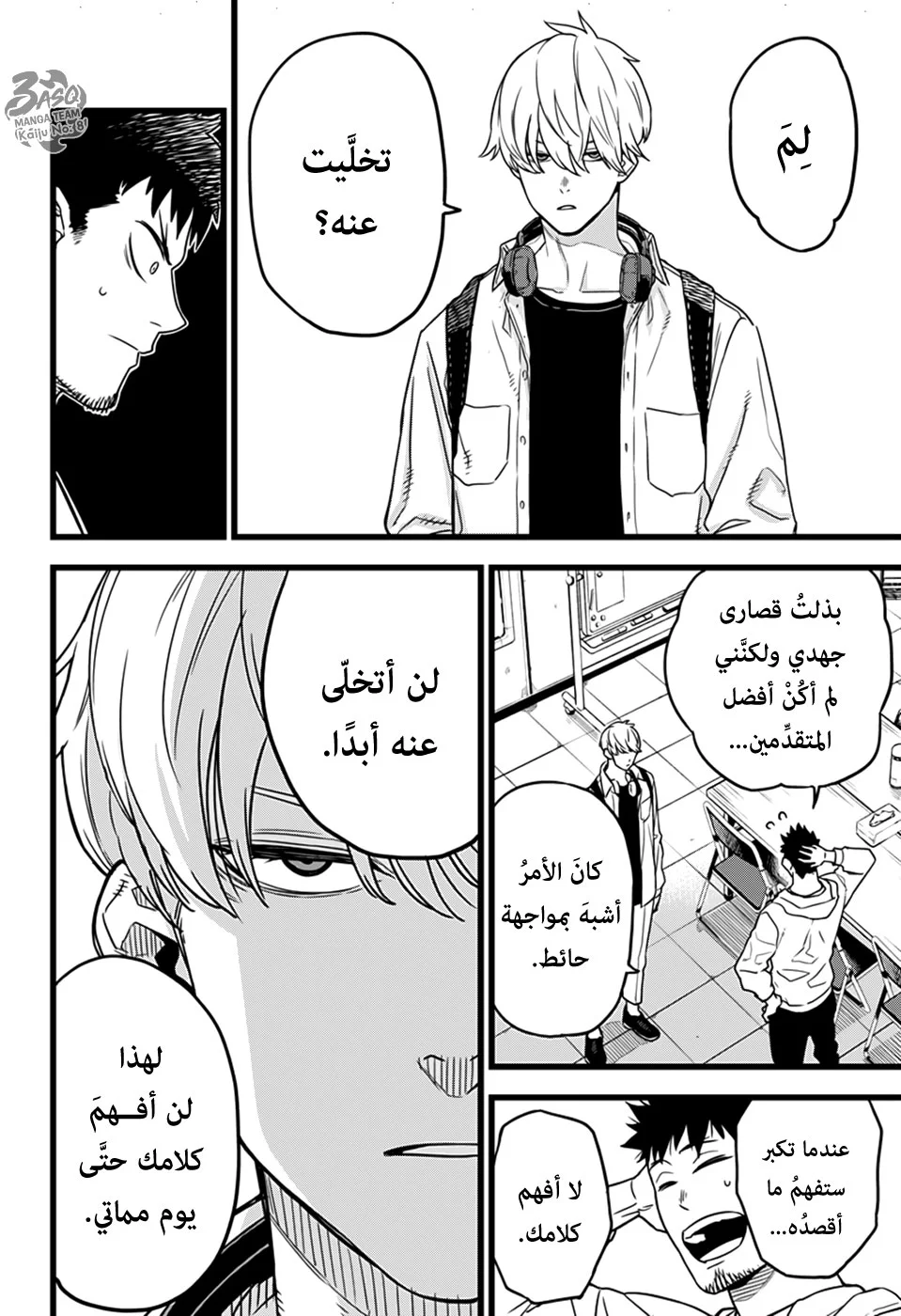 Read Kaiju No.8 AR Manga Online