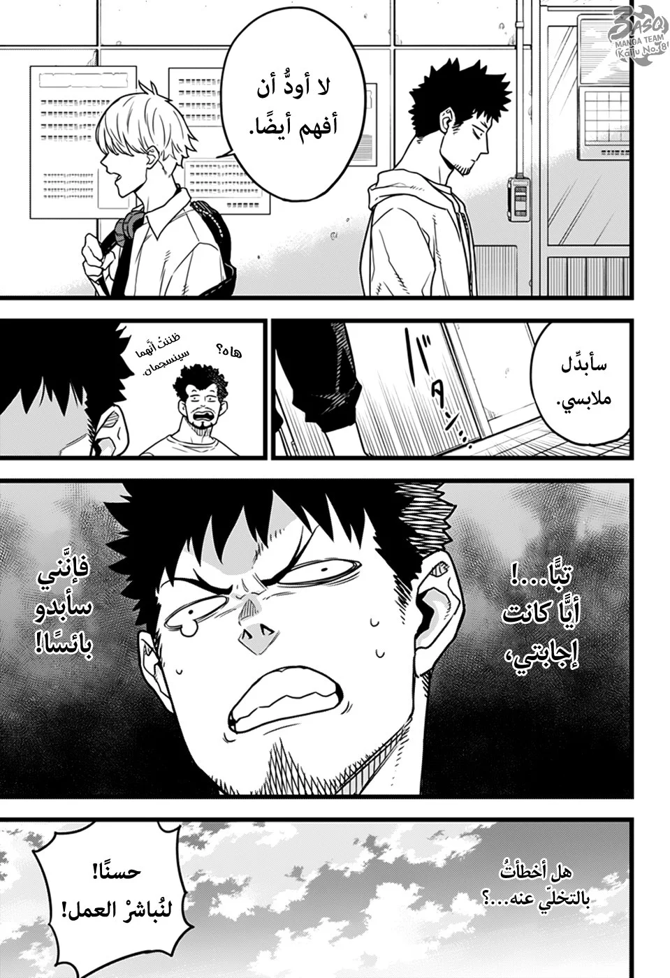 Read Kaiju No.8 AR Manga Online