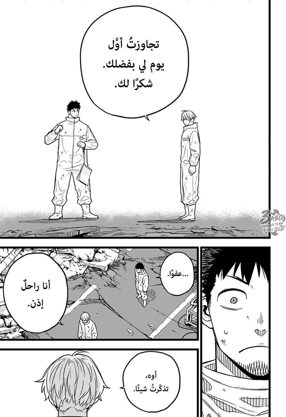 Read Kaiju No.8 AR Manga Online