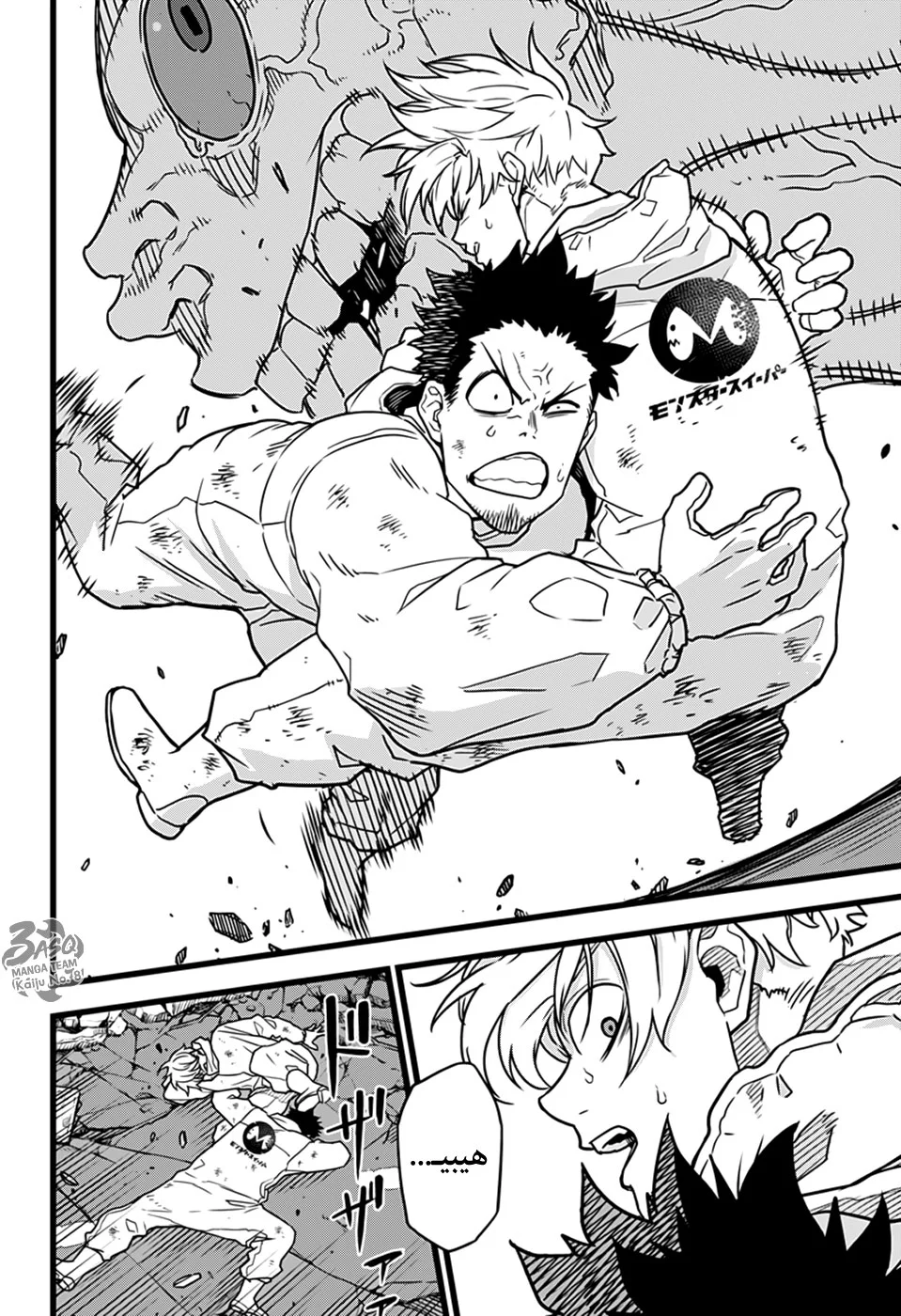 Read Kaiju No.8 AR Manga Online