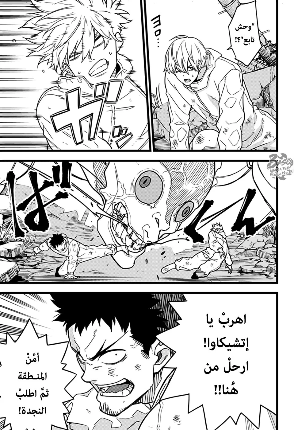 Read Kaiju No.8 AR Manga Online