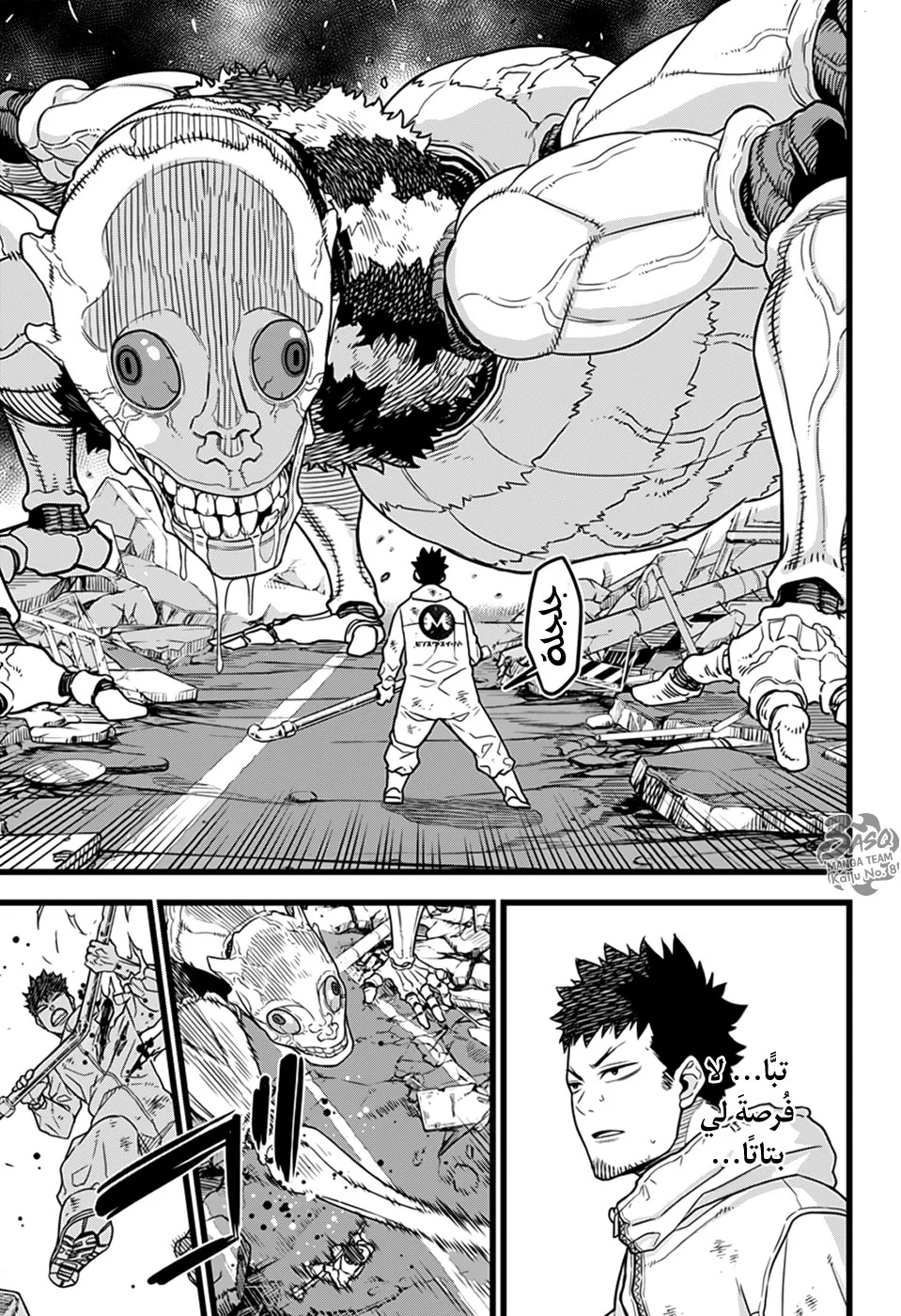 Read Kaiju No.8 AR Manga Online