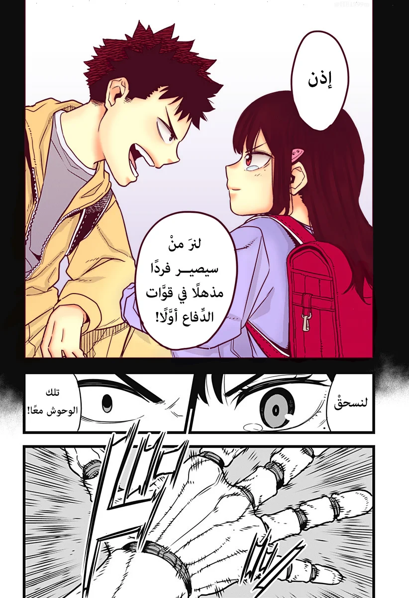 Read Kaiju No.8 AR Manga Online