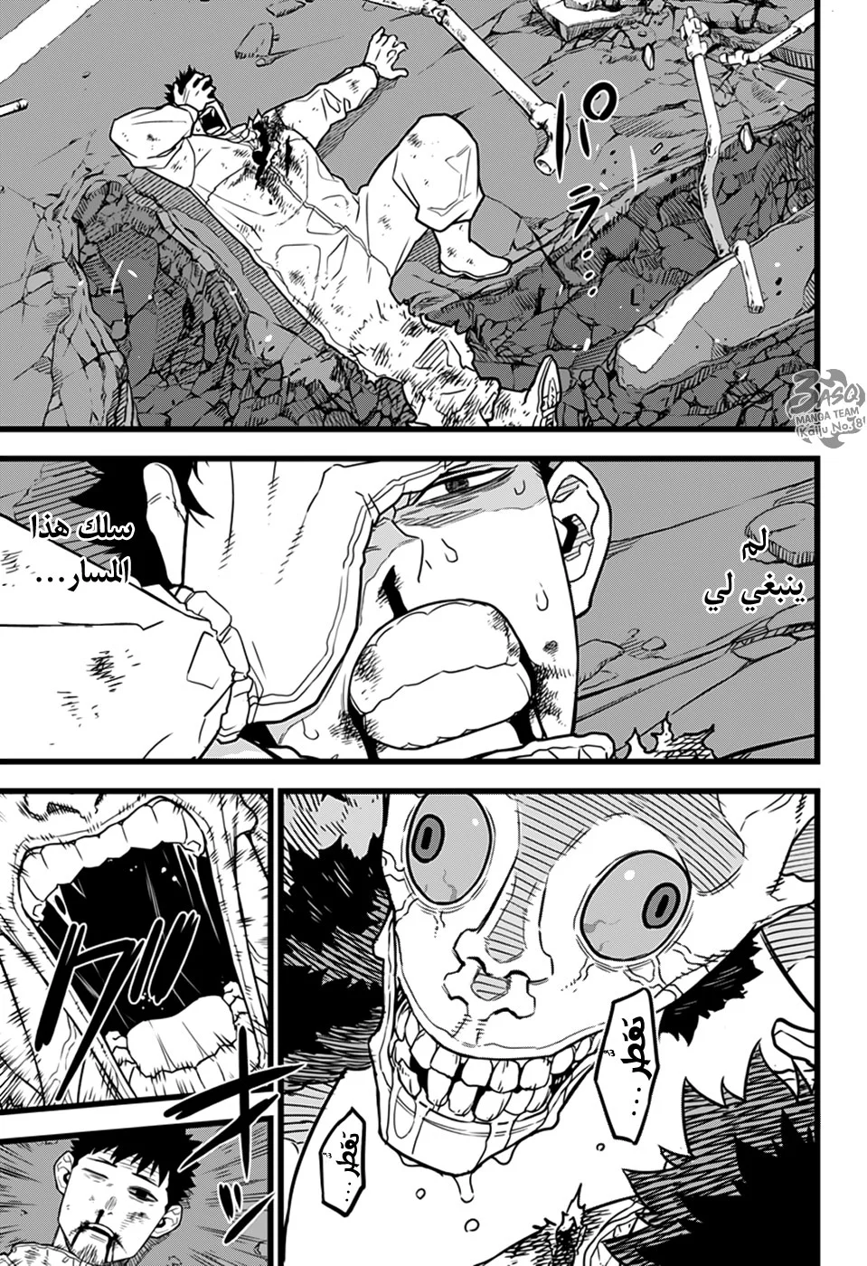 Read Kaiju No.8 AR Manga Online