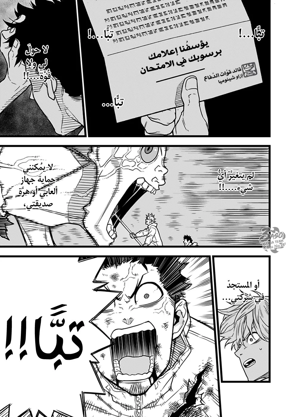Read Kaiju No.8 AR Manga Online
