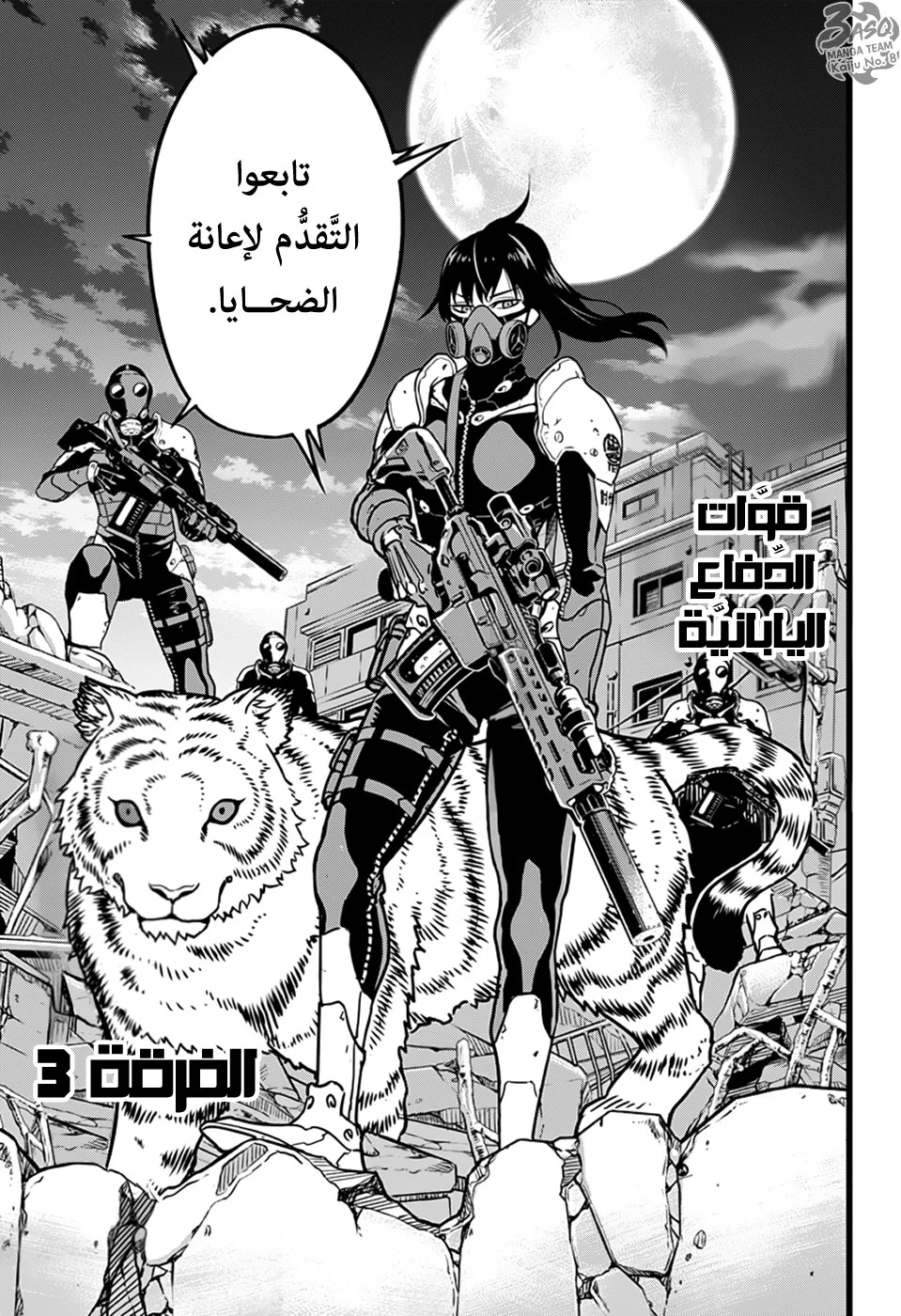 Read Kaiju No.8 AR Manga Online