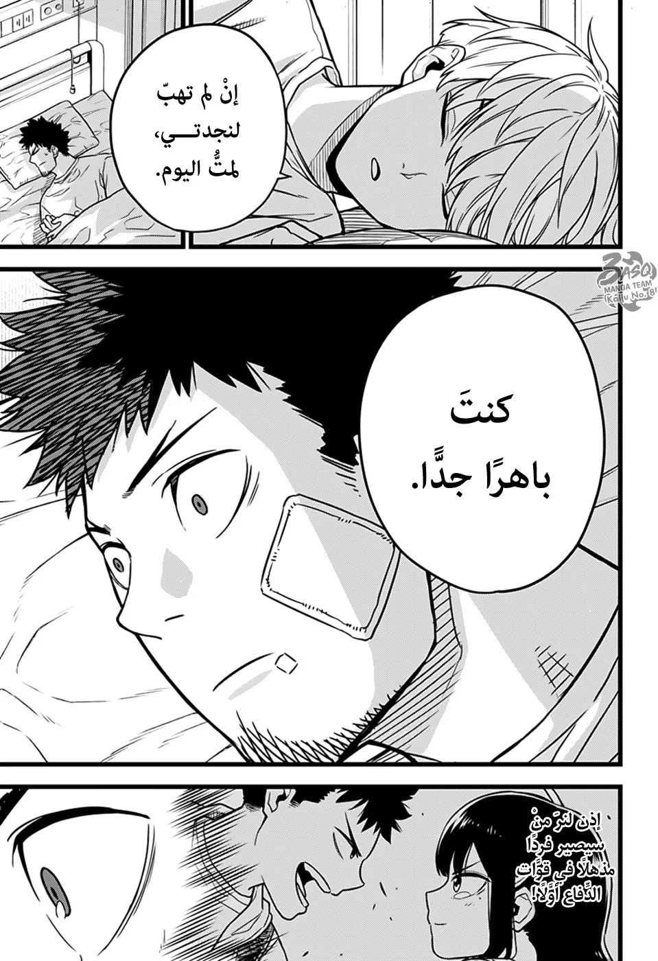 Read Kaiju No.8 AR Manga Online