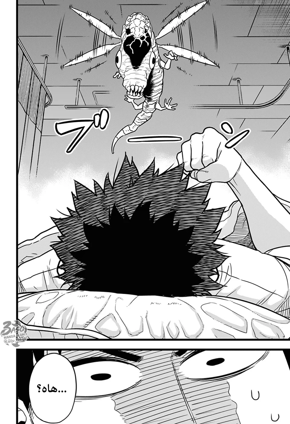Read Kaiju No.8 AR Manga Online