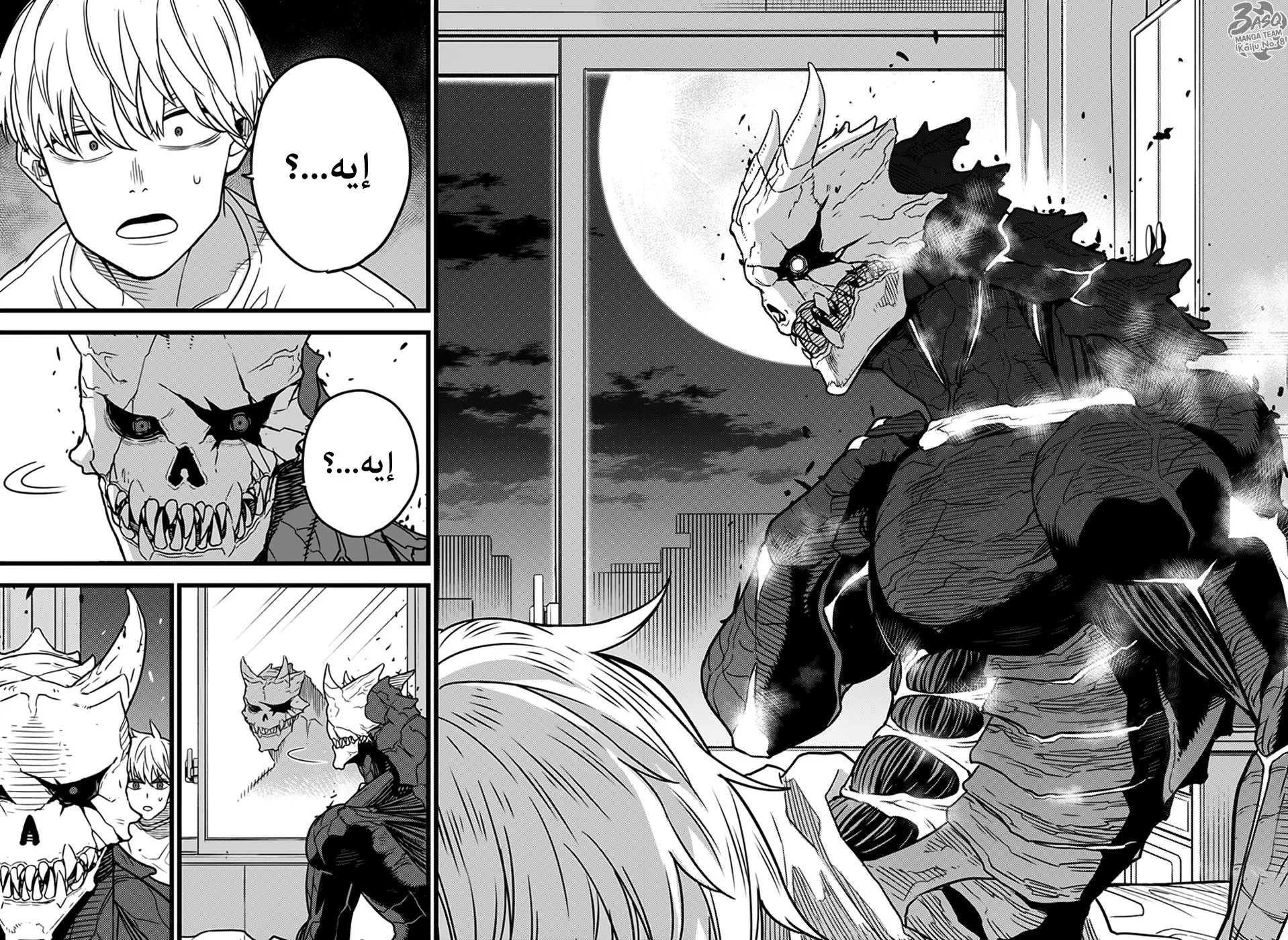 Read Kaiju No.8 AR Manga Online