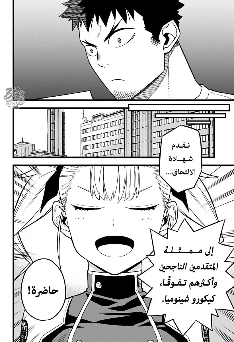 Read Kaiju No.8 AR Manga Online
