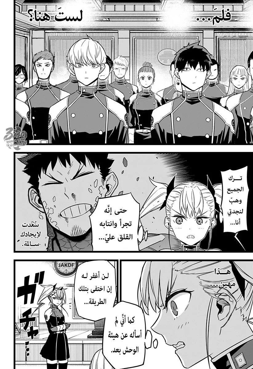 Read Kaiju No.8 AR Manga Online