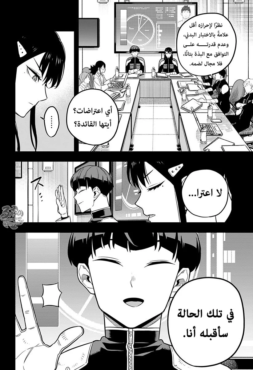 Read Kaiju No.8 AR Manga Online