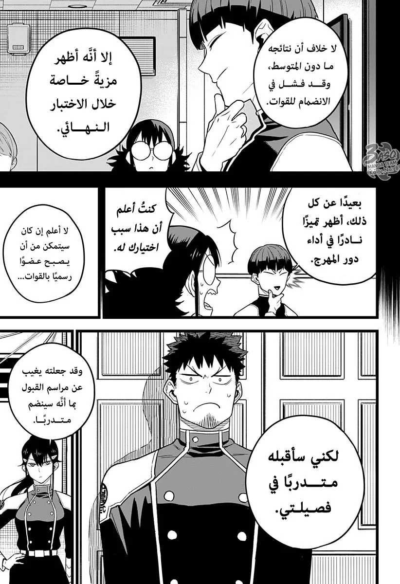 Read Kaiju No.8 AR Manga Online