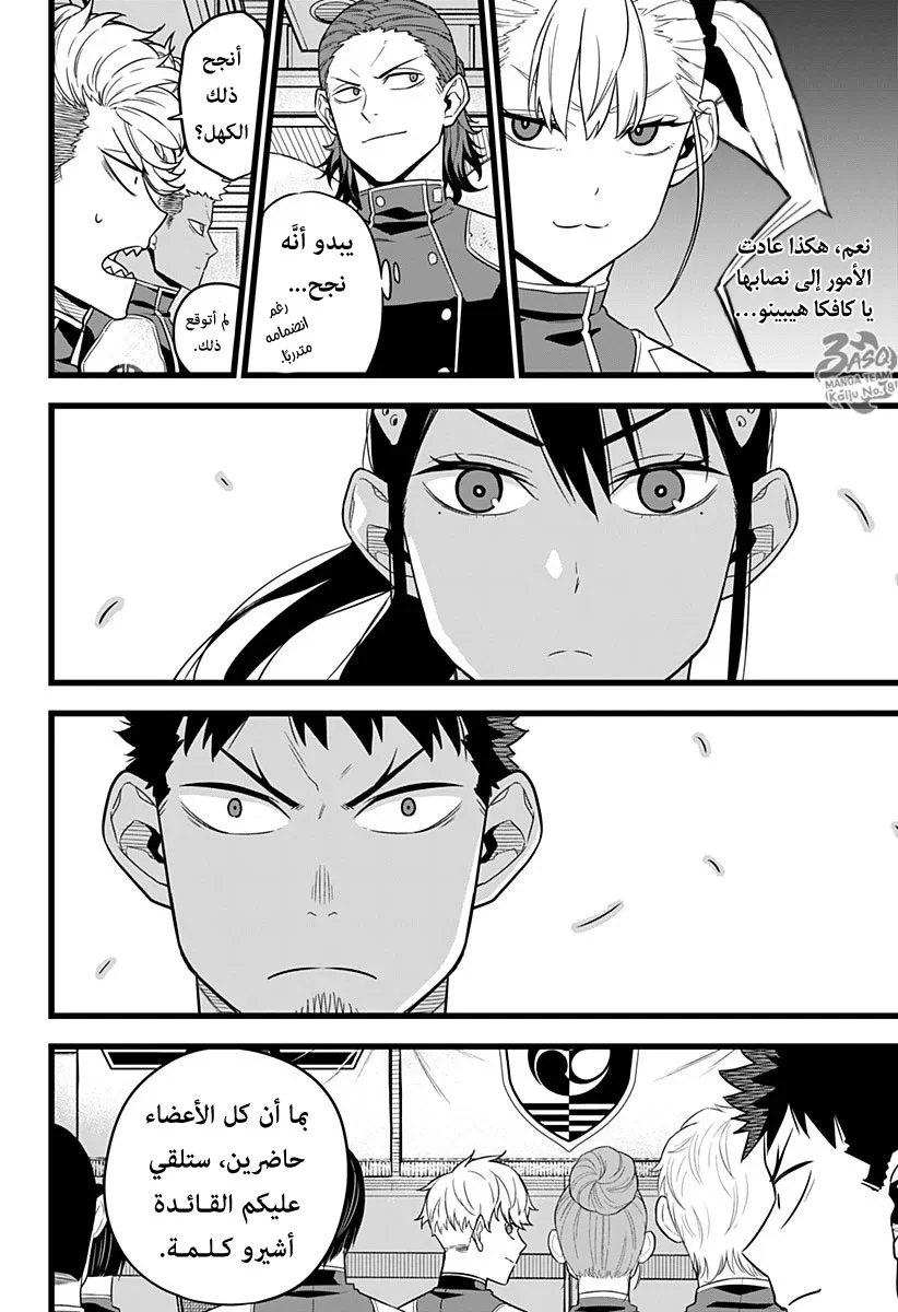 Read Kaiju No.8 AR Manga Online