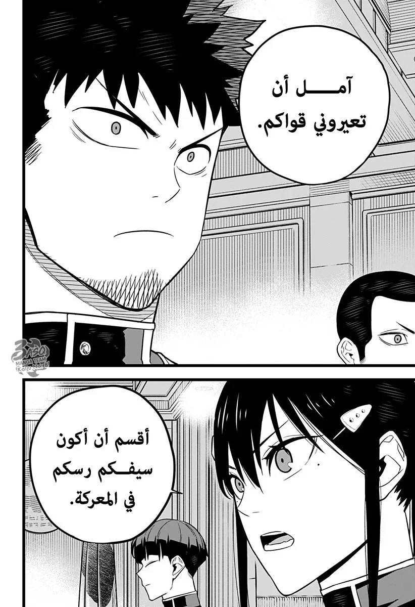 Read Kaiju No.8 AR Manga Online
