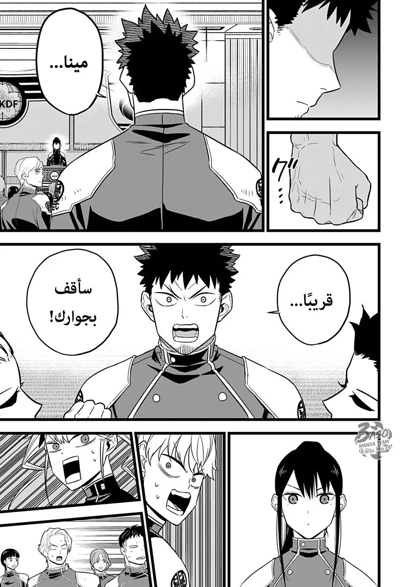 Read Kaiju No.8 AR Manga Online