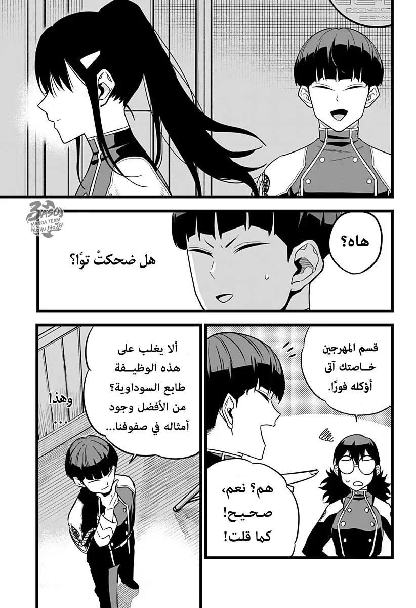 Read Kaiju No.8 AR Manga Online