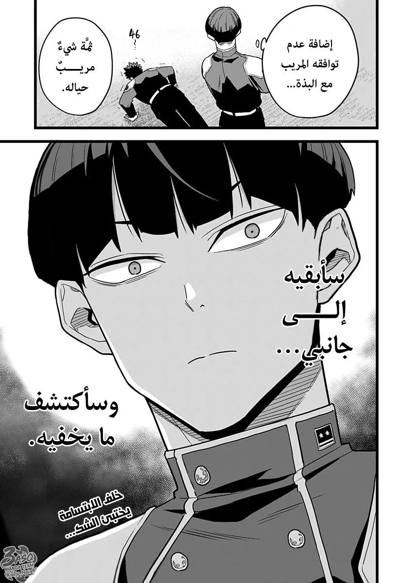 Read Kaiju No.8 AR Manga Online