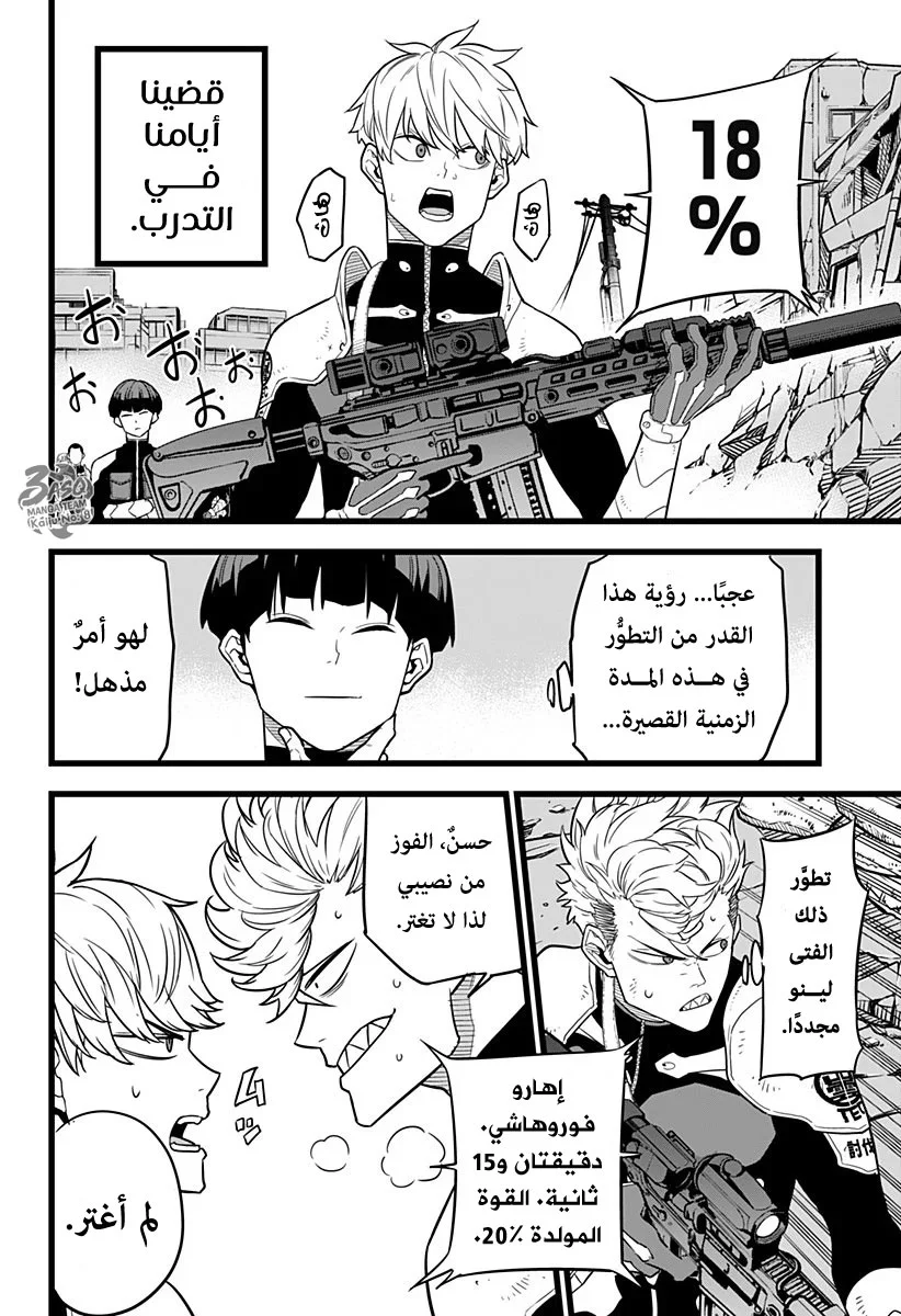 Read Kaiju No.8 AR Manga Online