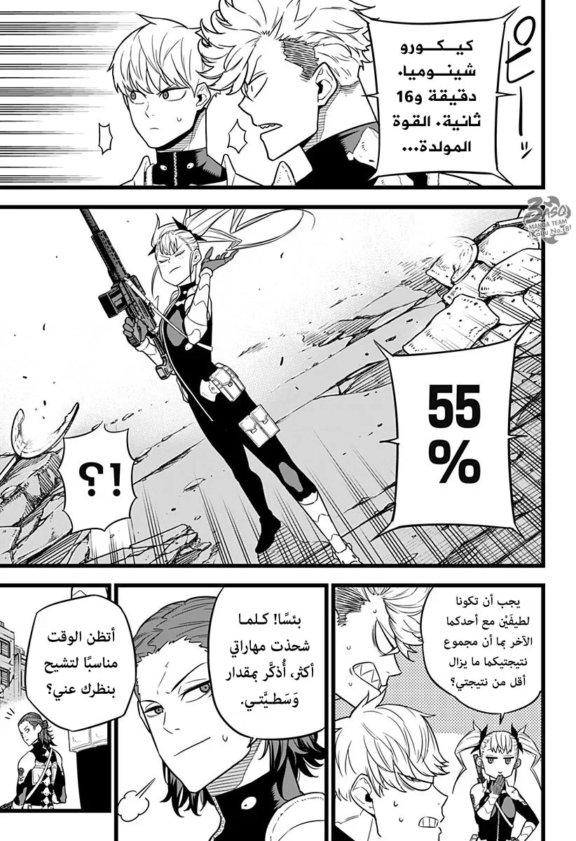 Read Kaiju No.8 AR Manga Online