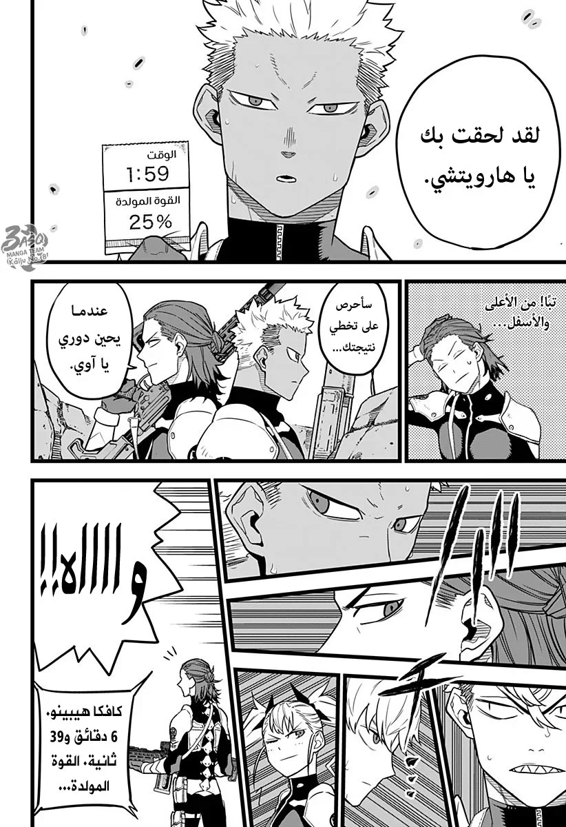 Read Kaiju No.8 AR Manga Online