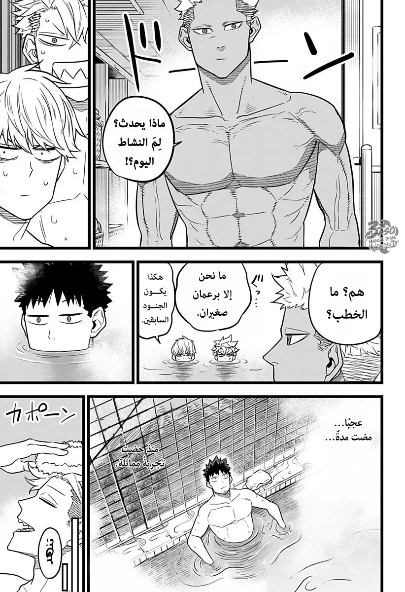 Read Kaiju No.8 AR Manga Online