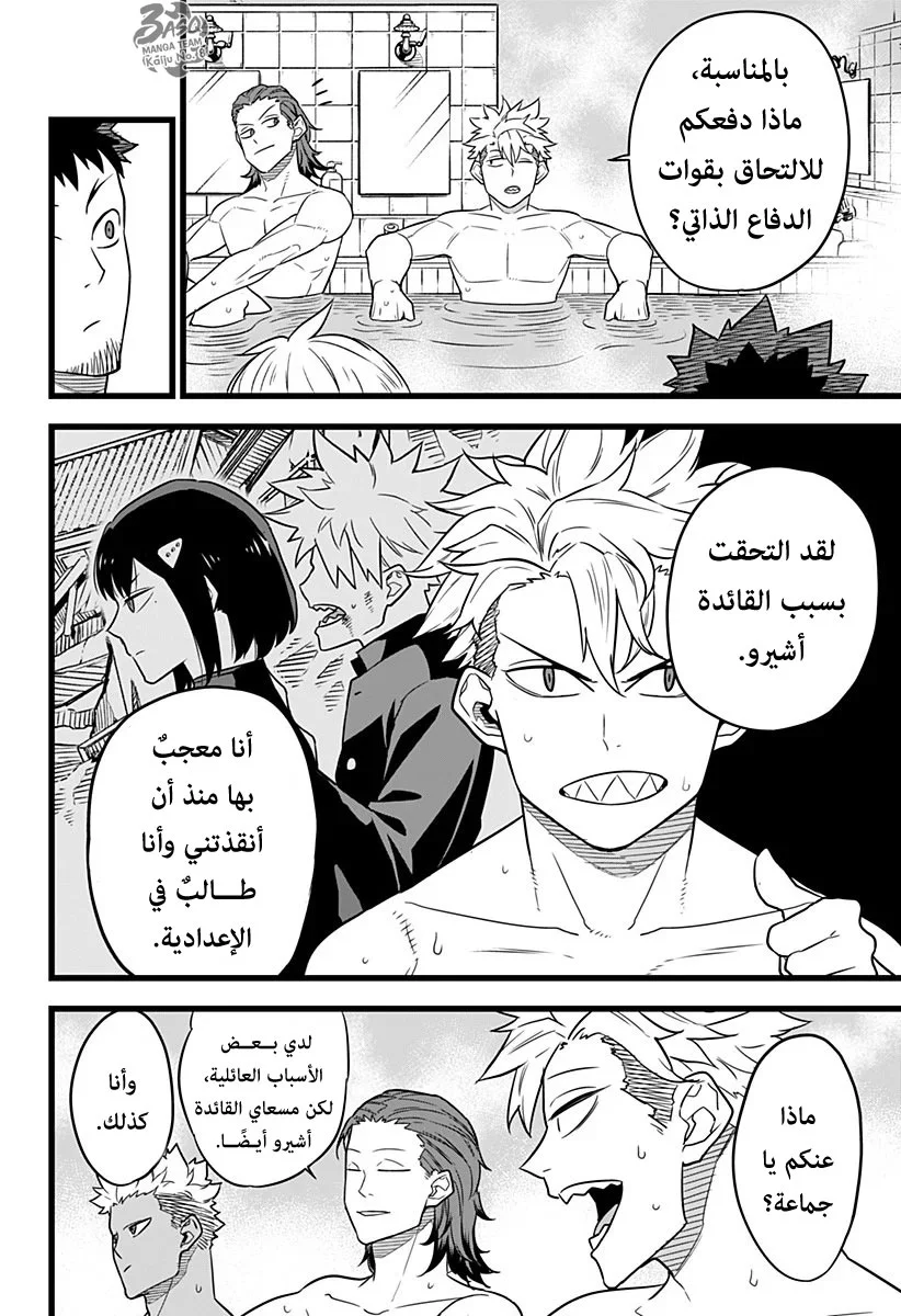 Read Kaiju No.8 AR Manga Online