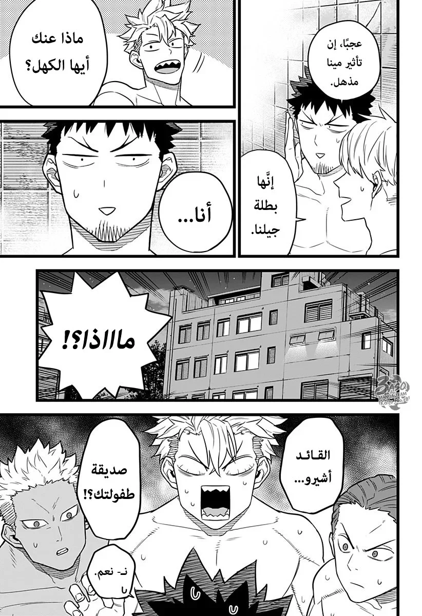 Read Kaiju No.8 AR Manga Online