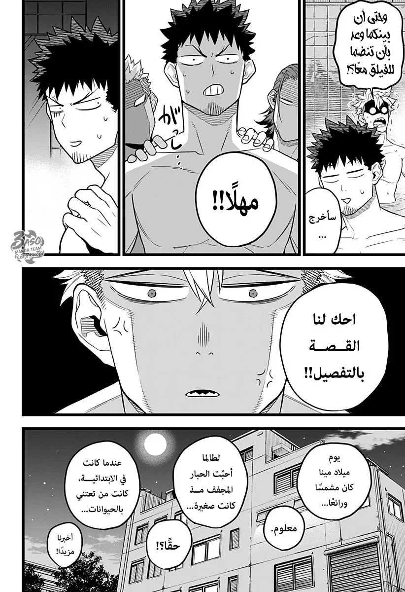 Read Kaiju No.8 AR Manga Online