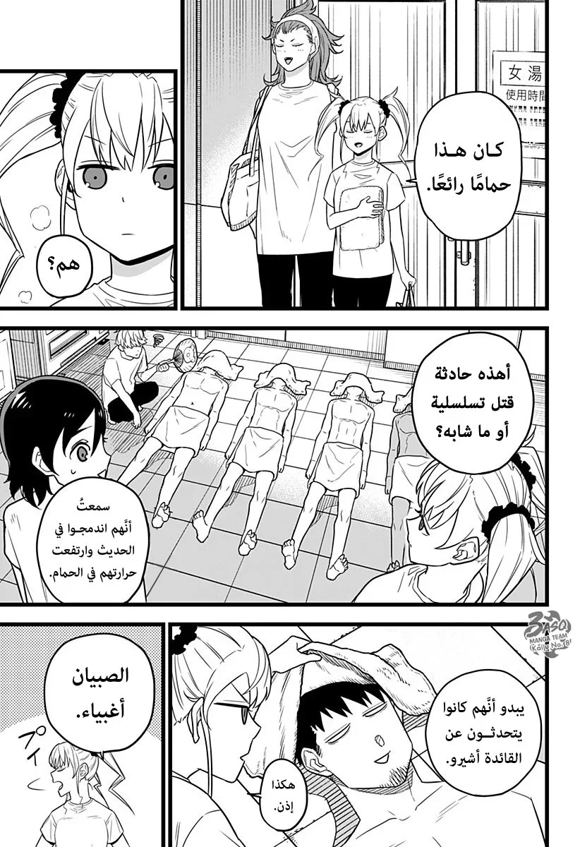 Read Kaiju No.8 AR Manga Online