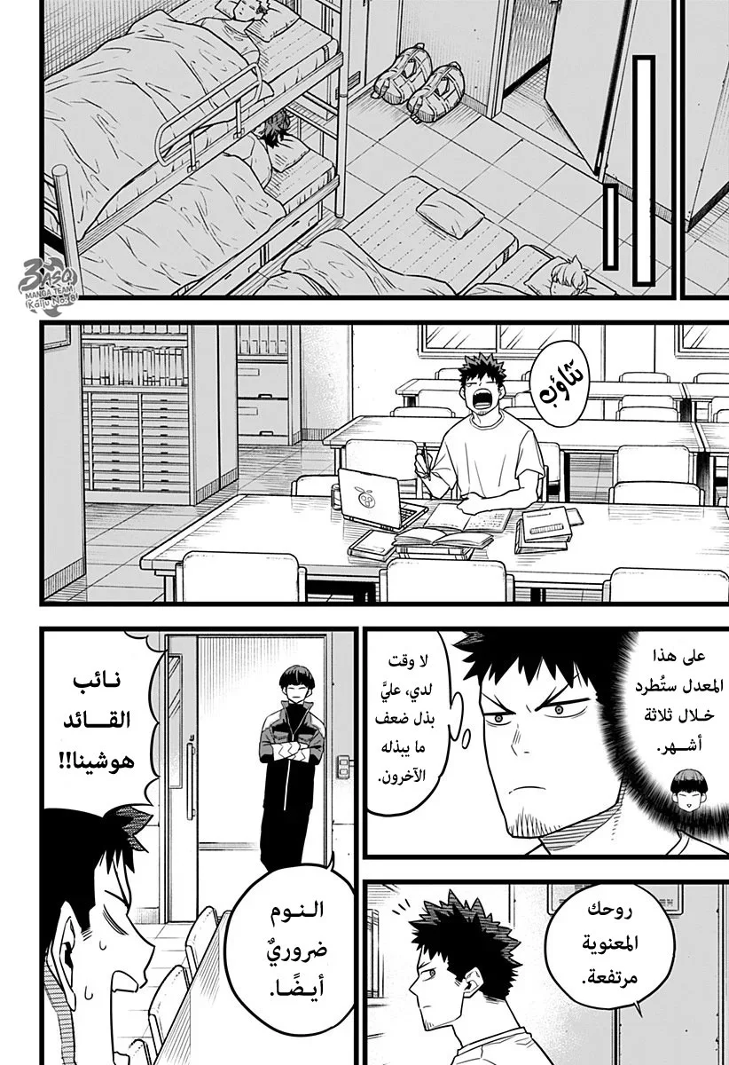Read Kaiju No.8 AR Manga Online