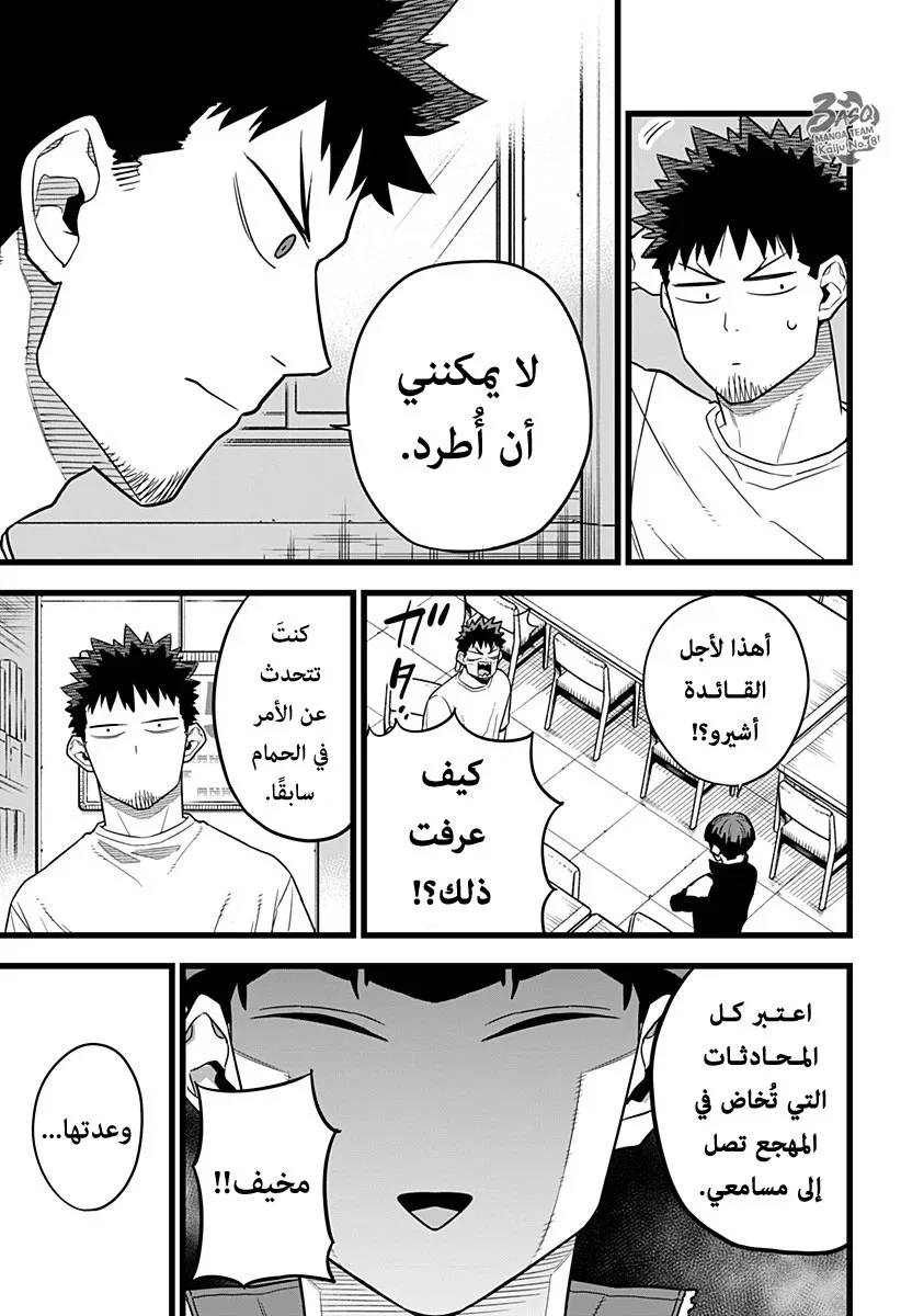 Read Kaiju No.8 AR Manga Online