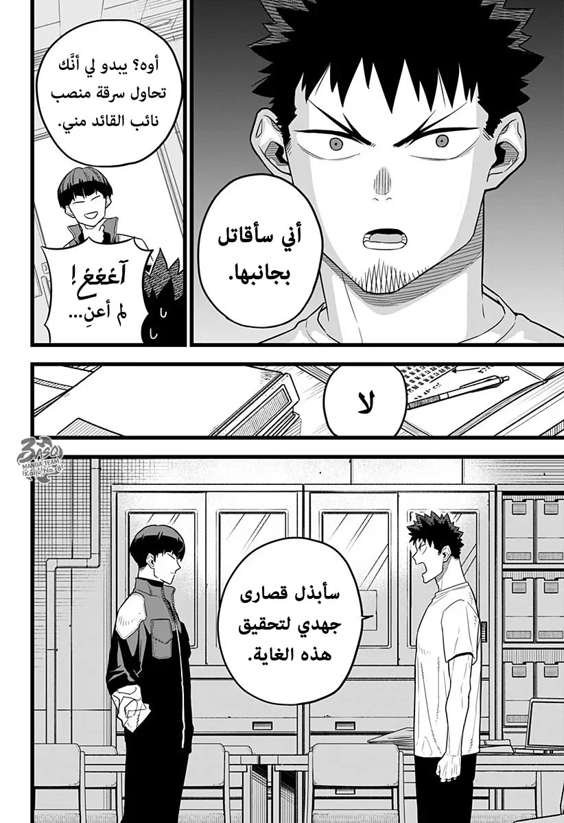 Read Kaiju No.8 AR Manga Online