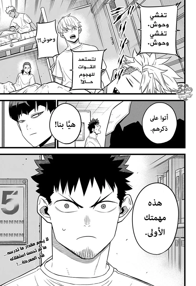 Read Kaiju No.8 AR Manga Online
