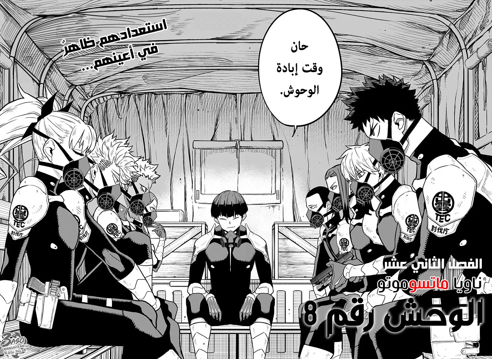 Read Kaiju No.8 AR Manga Online