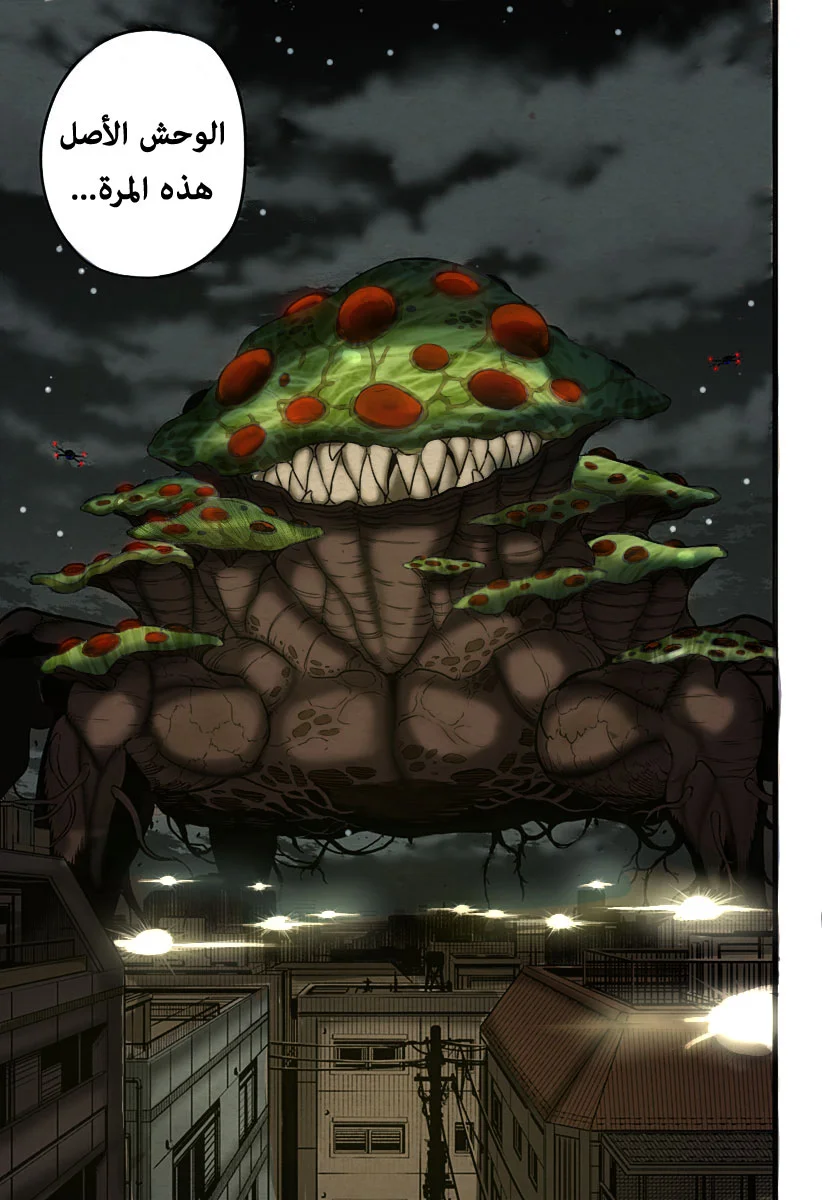 Read Kaiju No.8 AR Manga Online