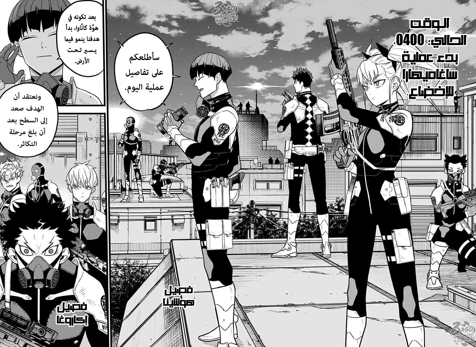 Read Kaiju No.8 AR Manga Online