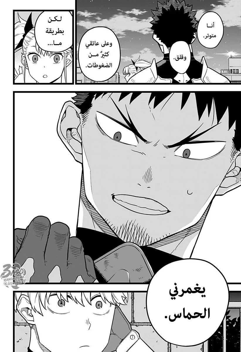 Read Kaiju No.8 AR Manga Online