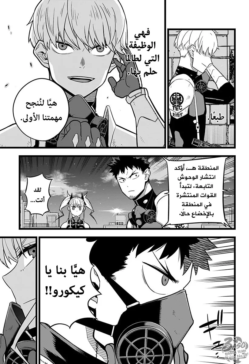Read Kaiju No.8 AR Manga Online