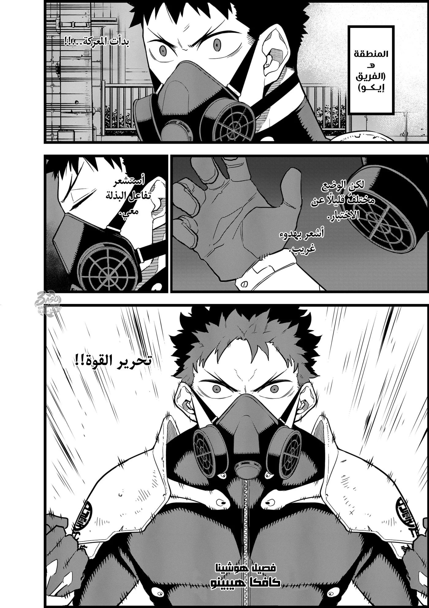 Read Kaiju No.8 AR Manga Online