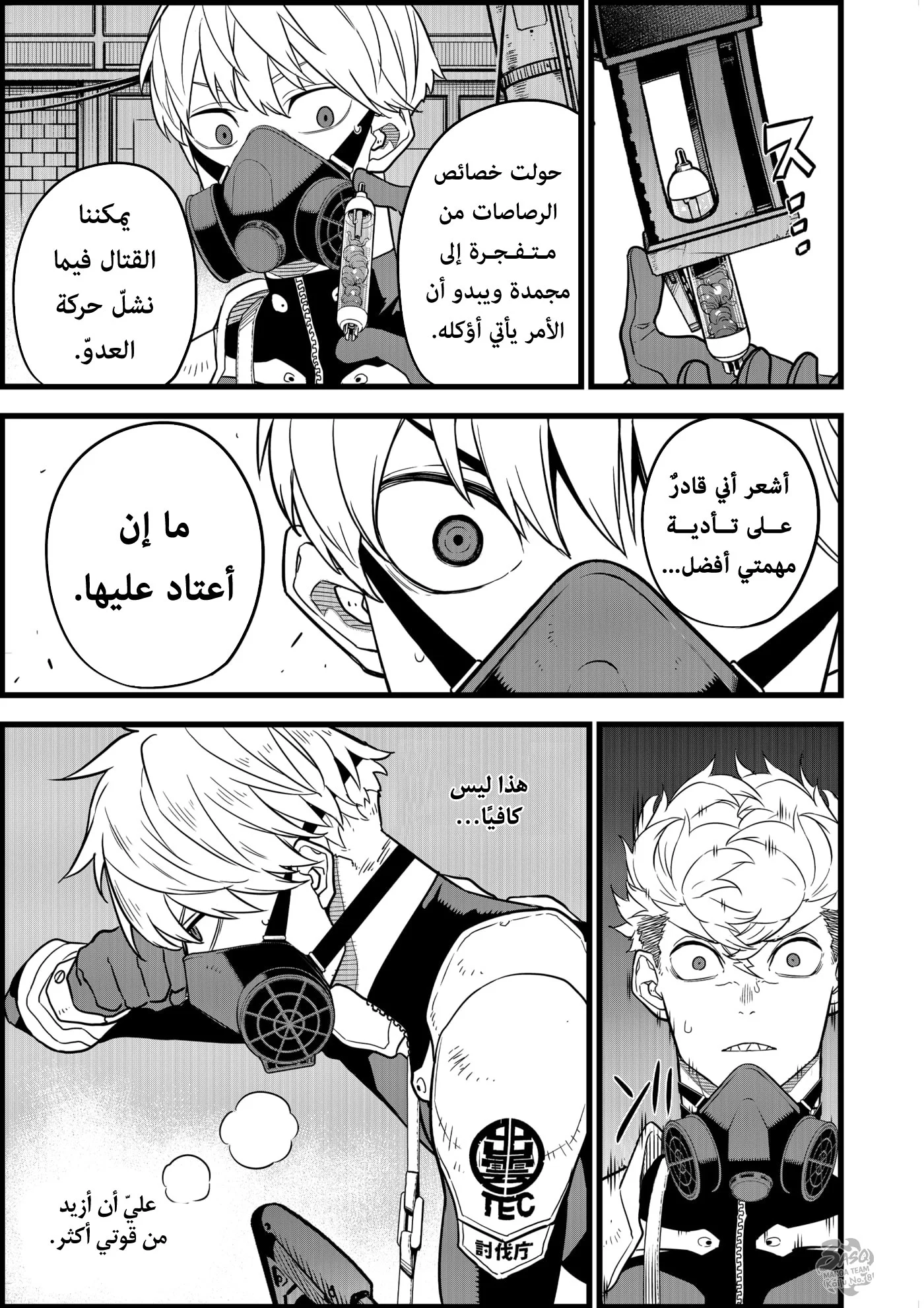 Read Kaiju No.8 AR Manga Online