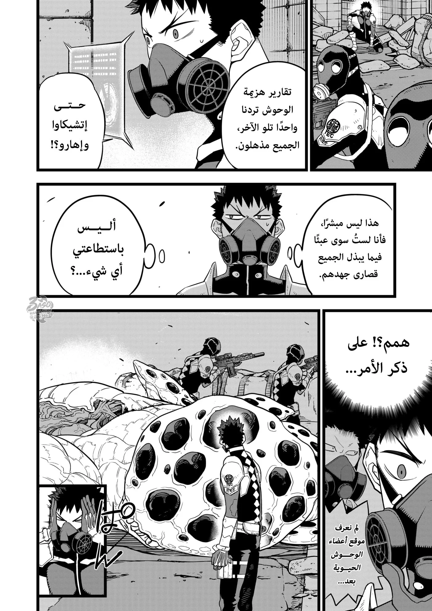 Read Kaiju No.8 AR Manga Online