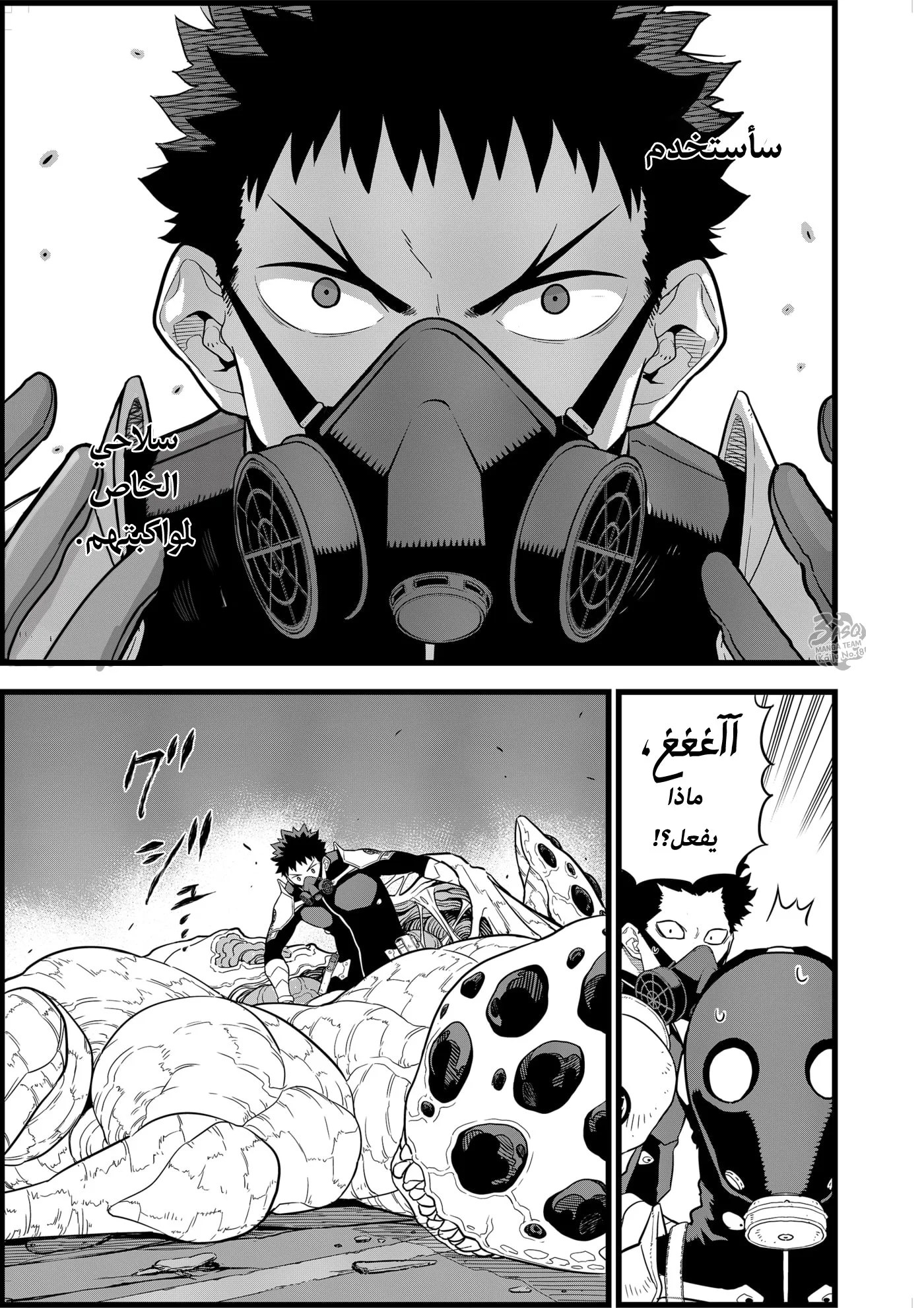 Read Kaiju No.8 AR Manga Online