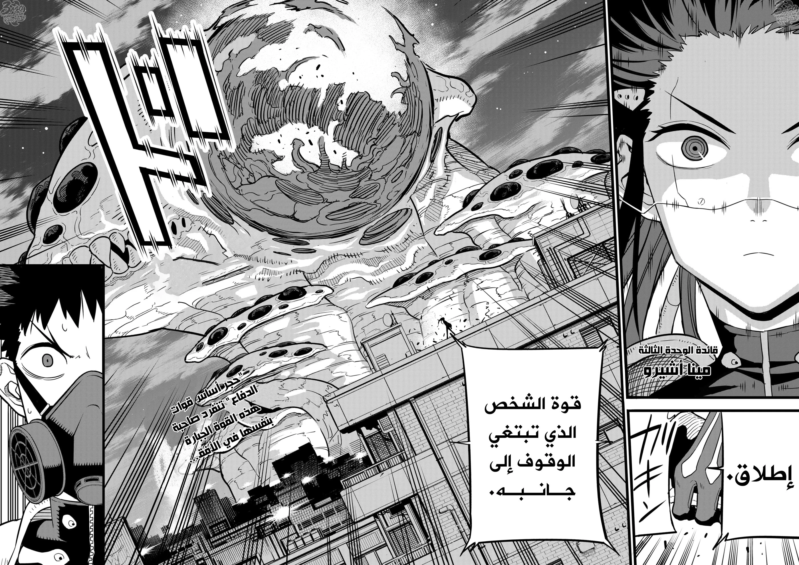 Read Kaiju No.8 AR Manga Online