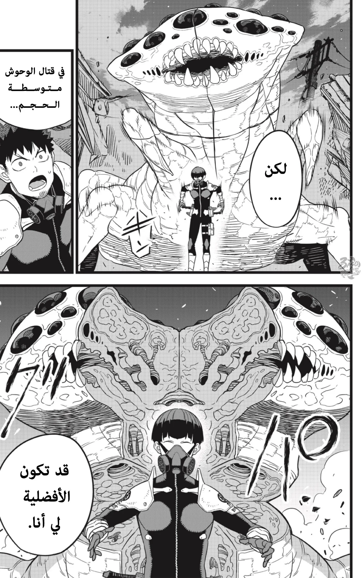 Read Kaiju No.8 AR Manga Online