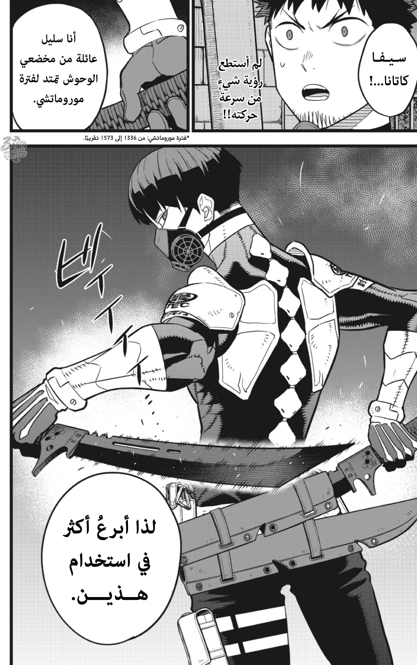 Read Kaiju No.8 AR Manga Online