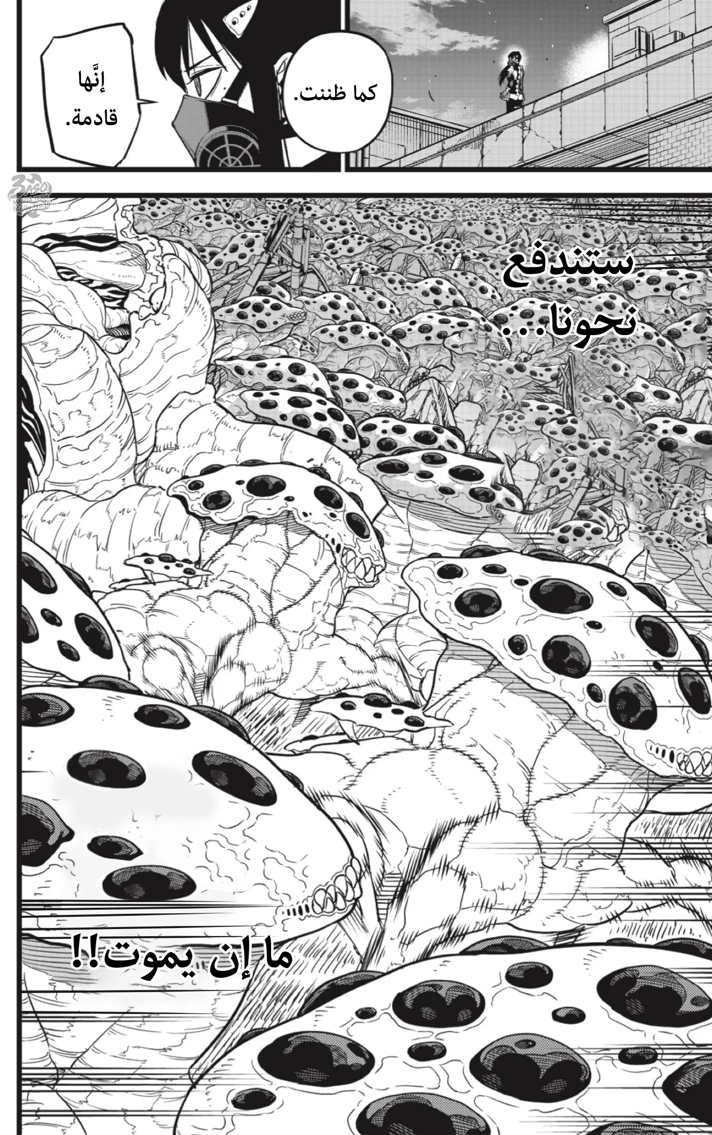 Read Kaiju No.8 AR Manga Online