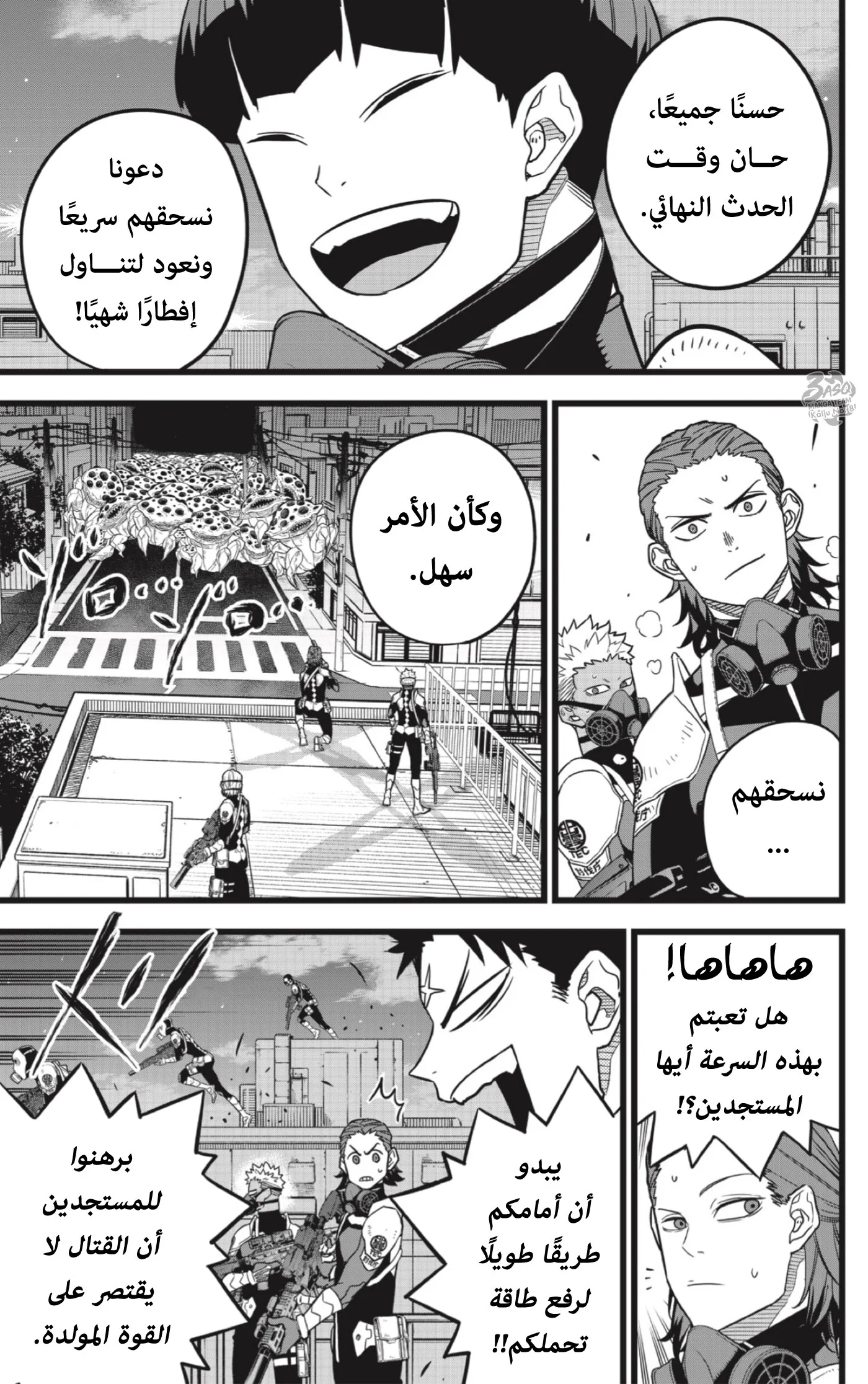 Read Kaiju No.8 AR Manga Online