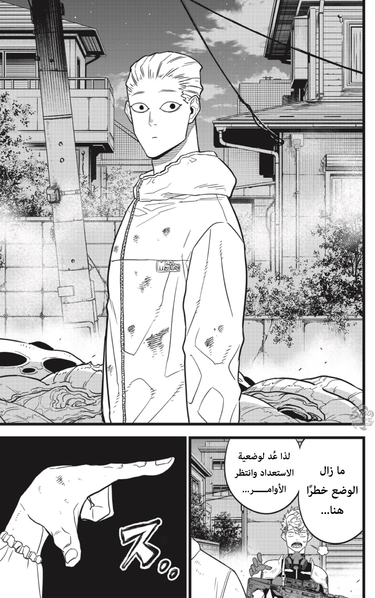 Read Kaiju No.8 AR Manga Online